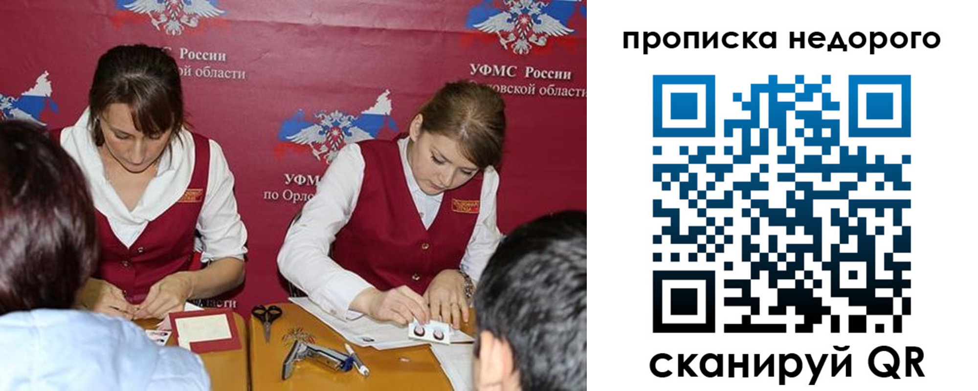 временная регистрация для всех в Рязани