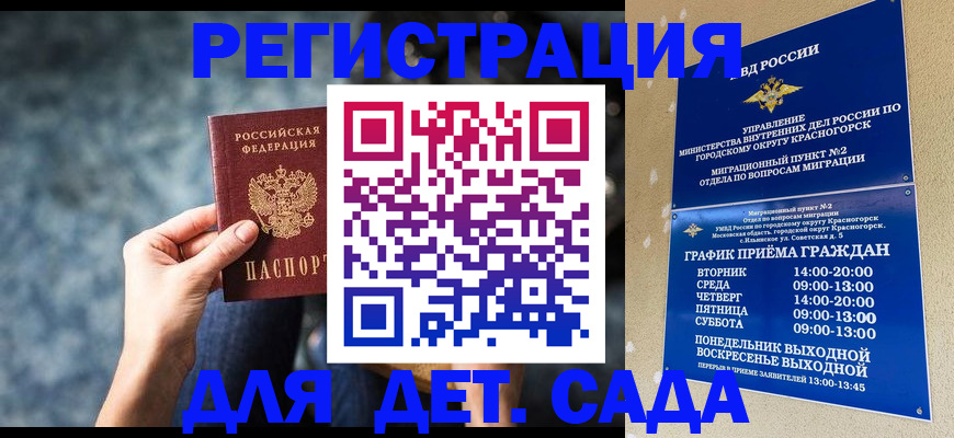 временная регистрация адрес в Рязани